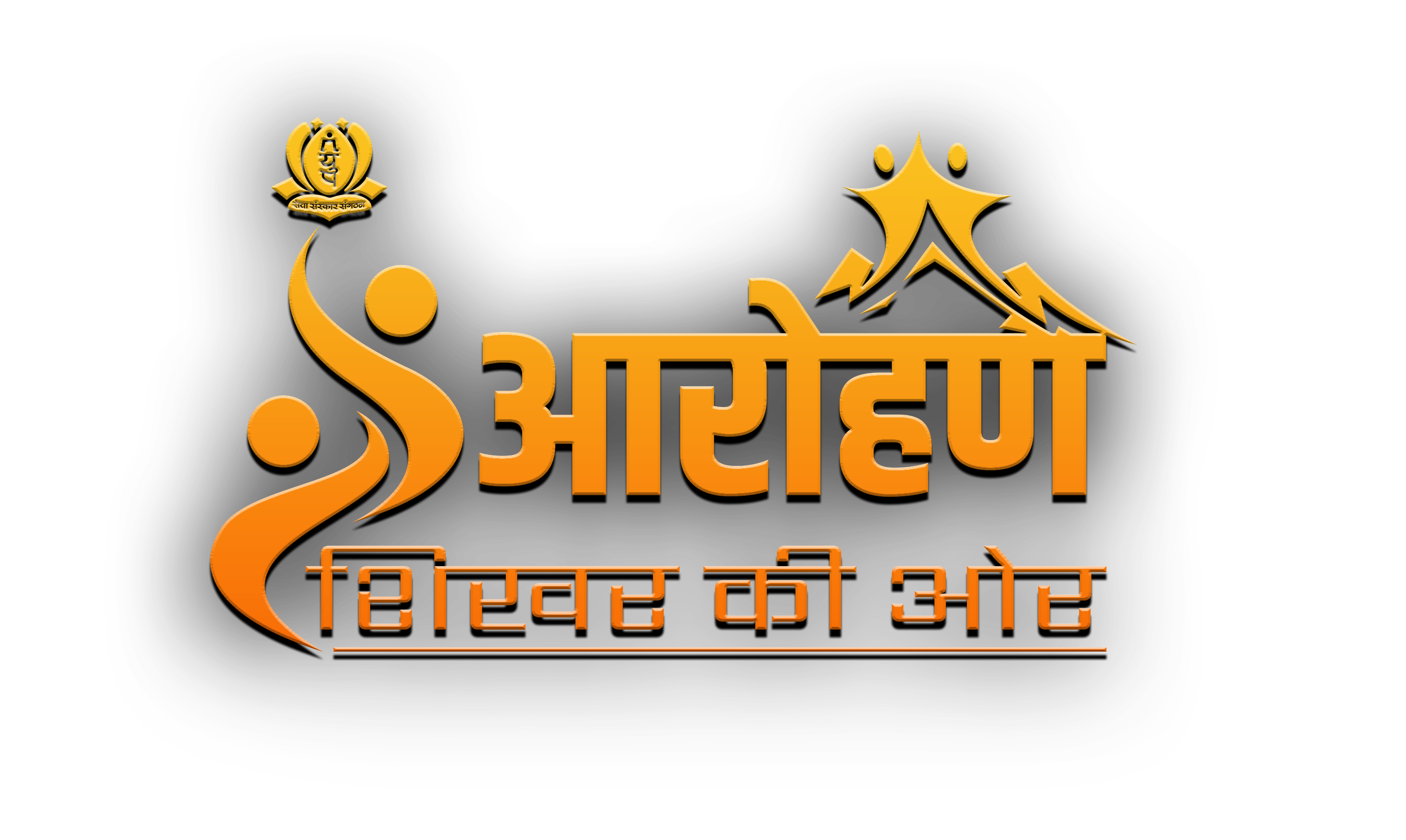 AROHAN LOGO